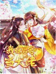 声线交换 综艺剧照